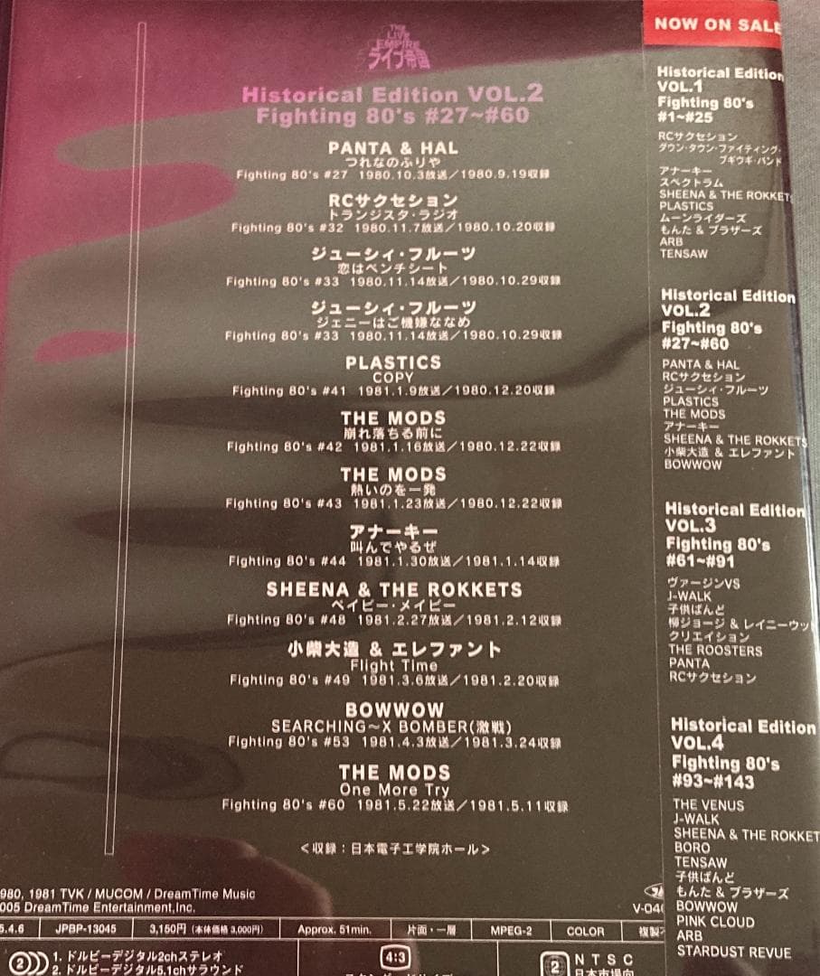 超稀少!ライブ帝国DVD5枚セット スペクトラムアナーキーARB小柴大造パンタ他