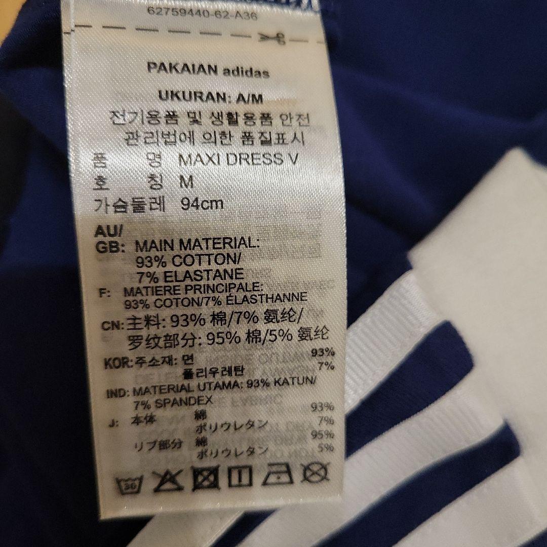 週末限定値下げadidasアディカラークラシックスリーストライプスマキシワンピー