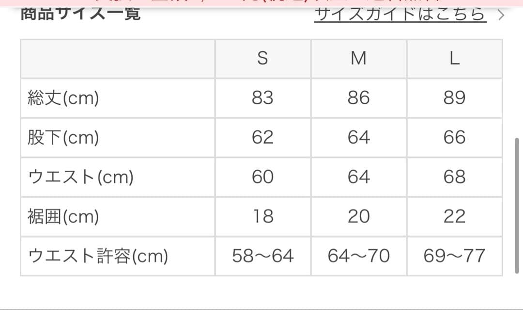 SUKALAI ジャガードストライプレギンス Sサイズ