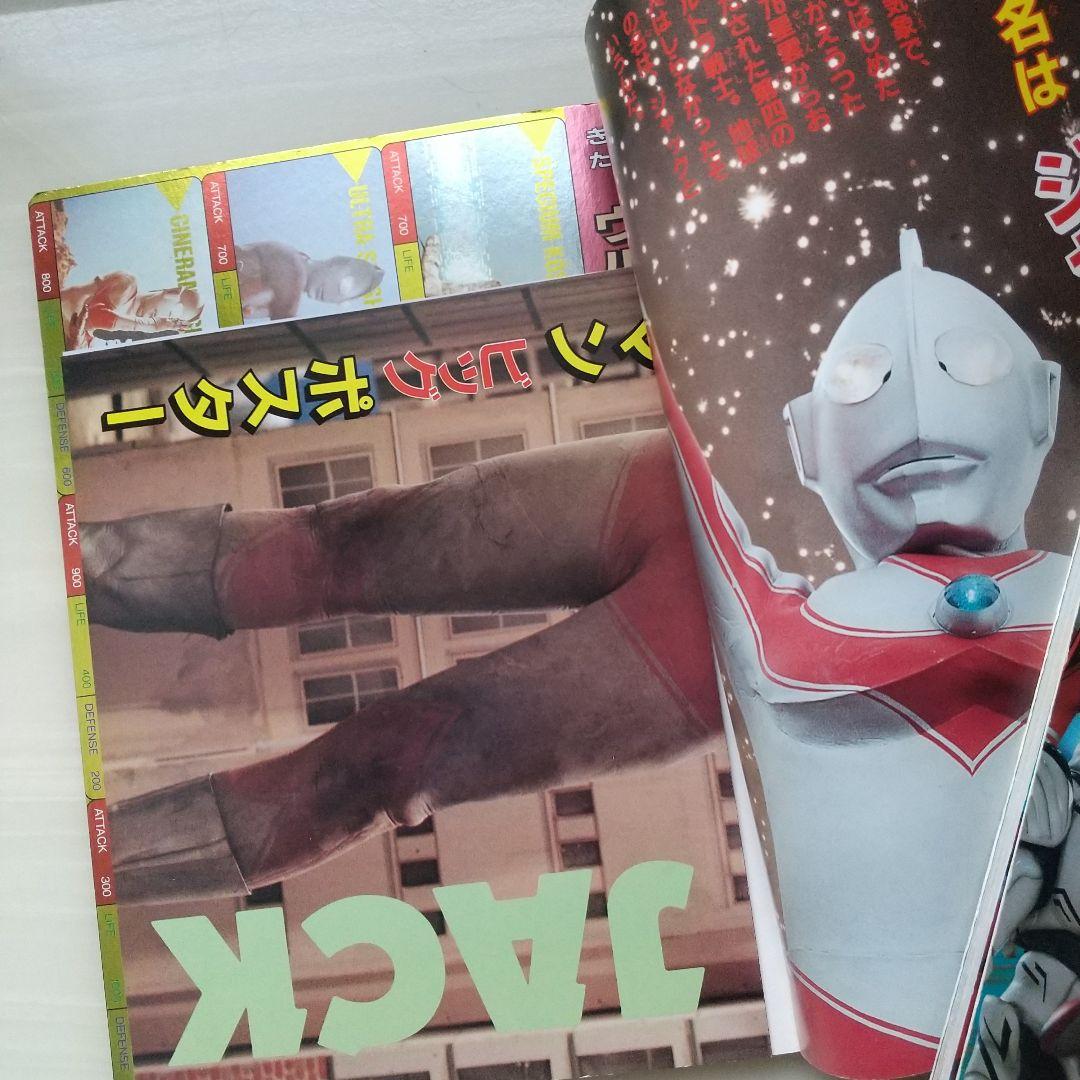 ウルトラマンネオスひみつ大図鑑