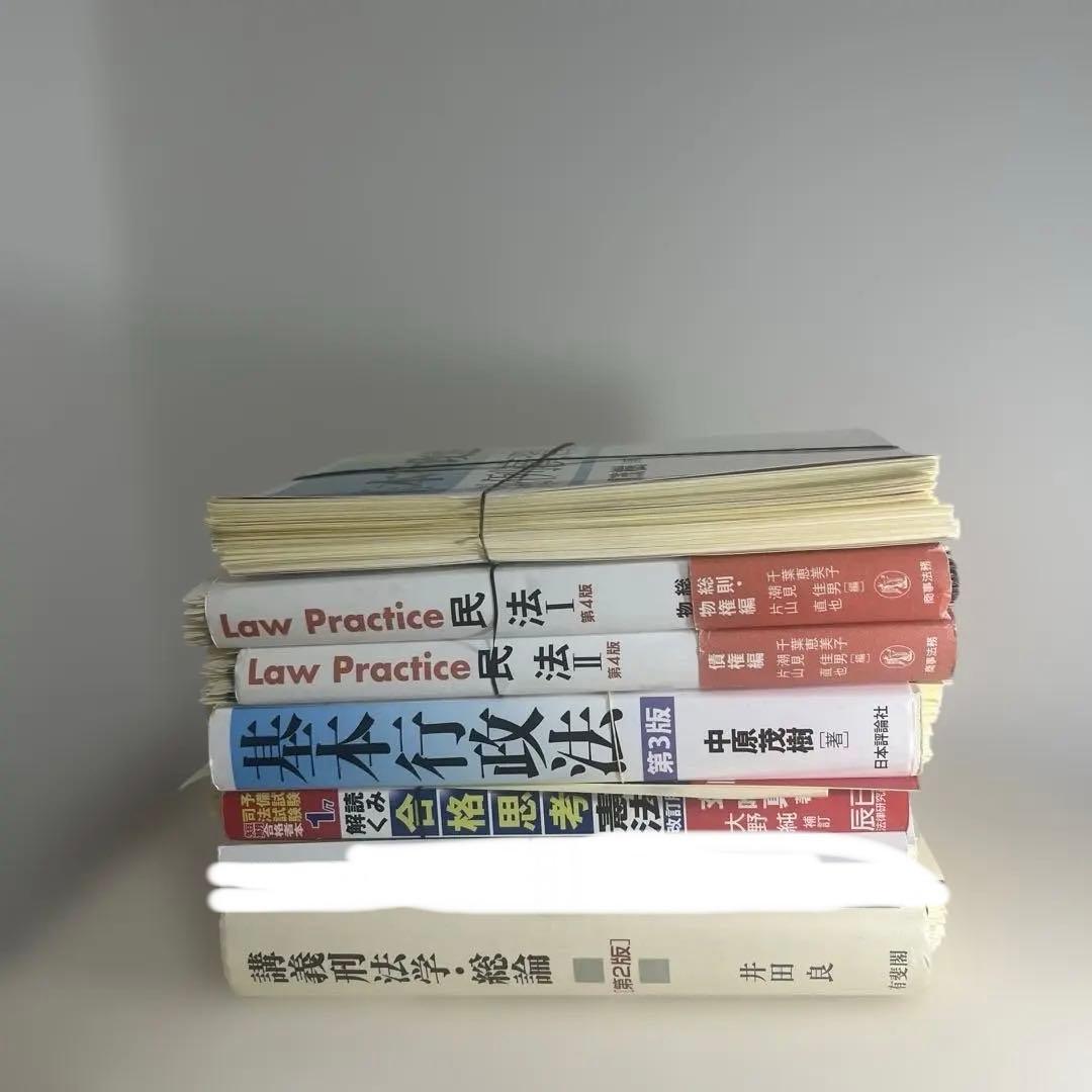 [全裁断] 予備試験　教科書、論証集　セット