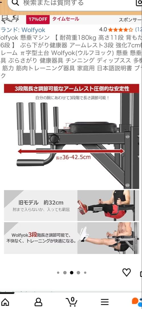 Wolfyok トレーニングマシン ブラック　懸垂マシン　筋トレ