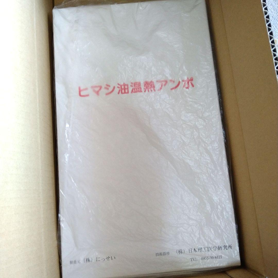 最終値下げ！【中古品】ひまし油湿布セット エドガー・ケイシー