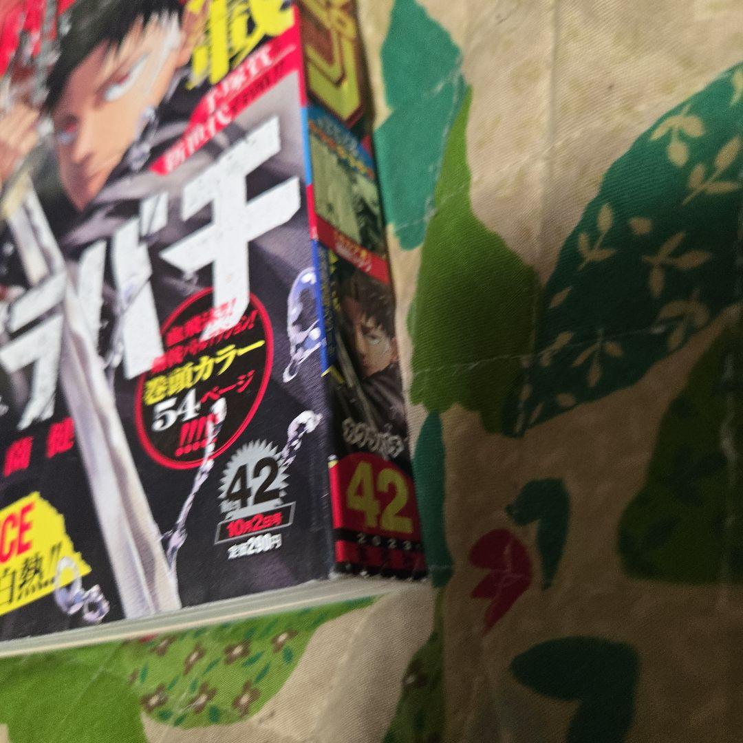 D*）様 週刊少年ジャンプ 2023年第42号（『カグラバチ』連載開始