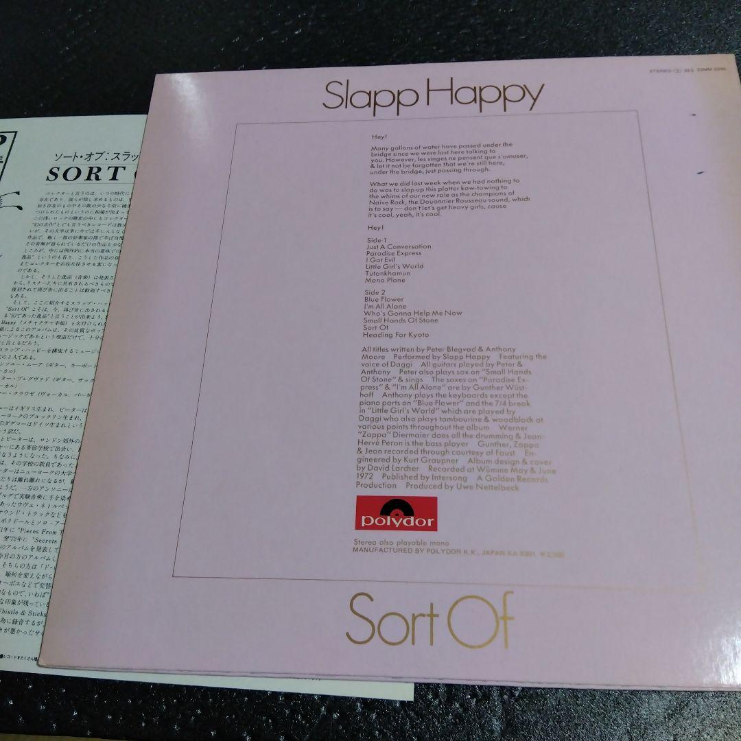スラップ・ハッピー ソート・オブ LP slapp happy faust