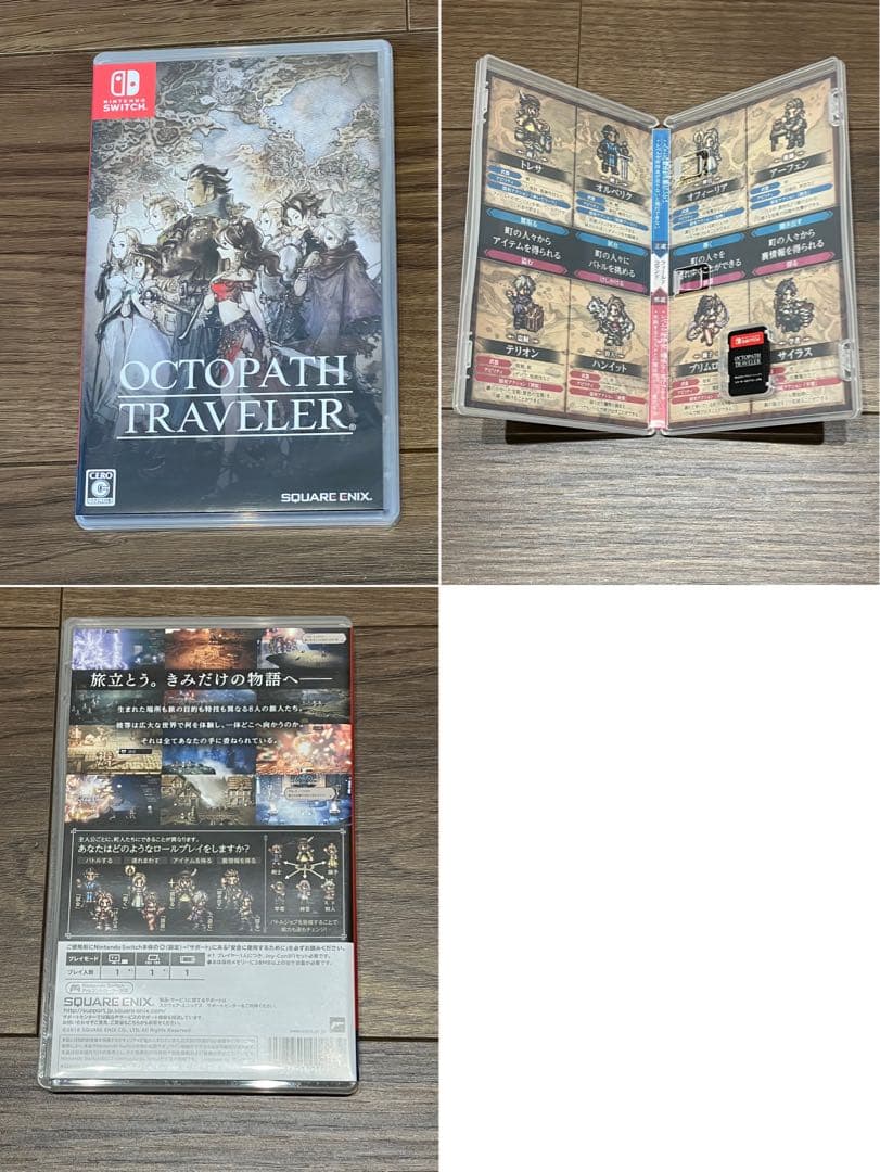 オクトパストラベラーⅠ&Ⅱ セットSwitch