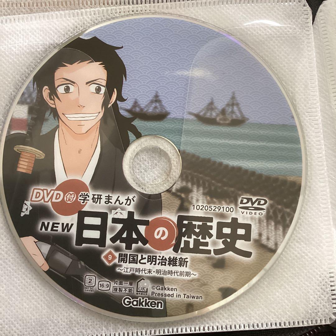 ⭐︎NEW 日本の歴史 DVDのみのセット1-12【超美品】⭐︎