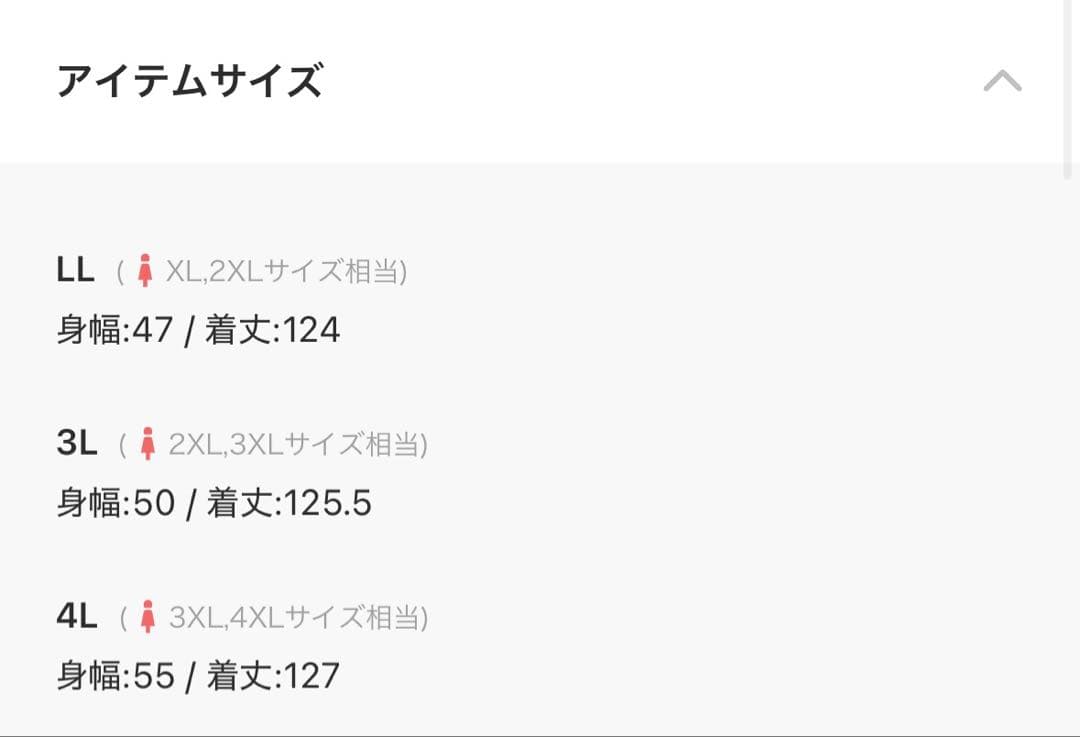 新品　クレット　キャミワンピース　※4Lサイズです