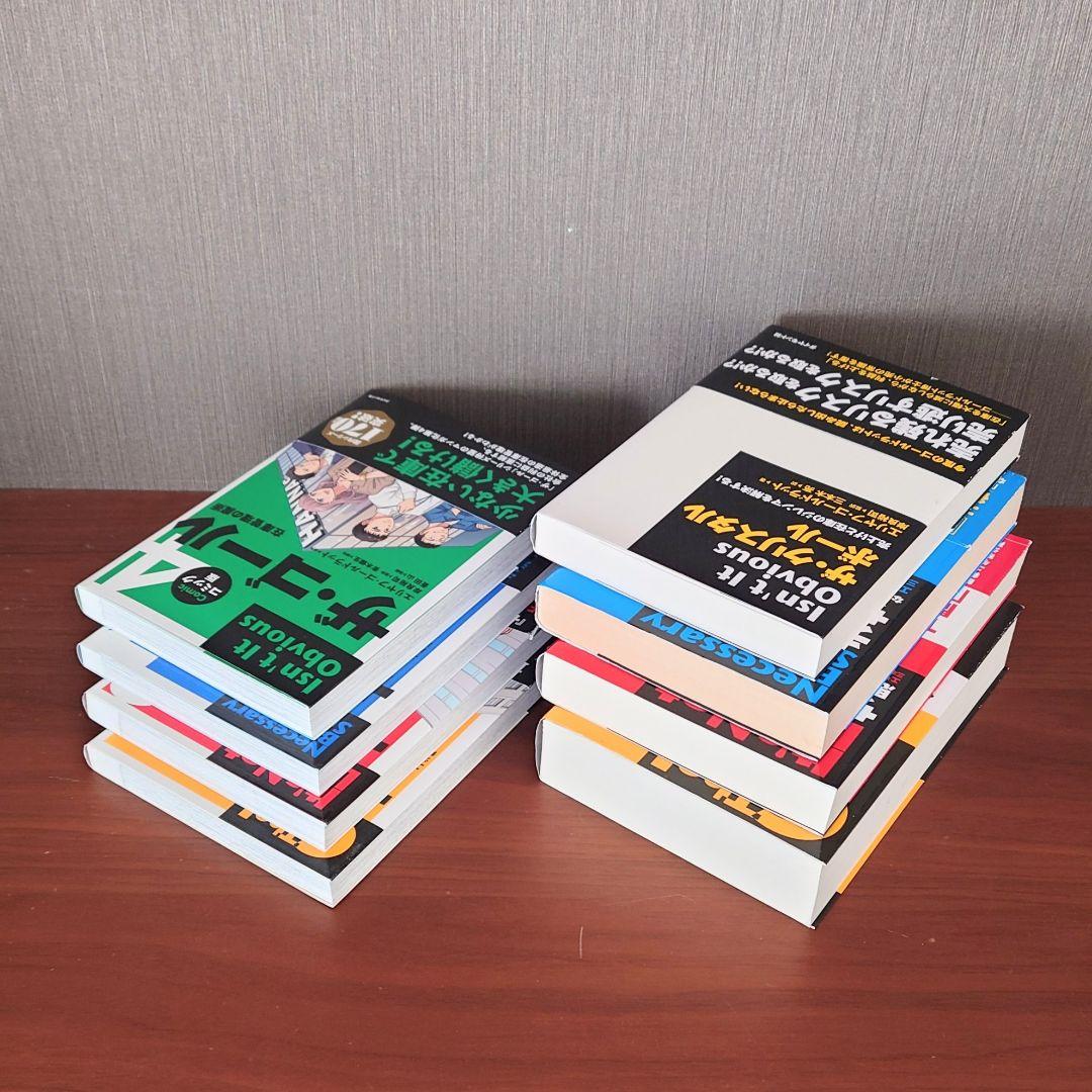 ザ・ゴール 単行本版 コミック版 シリーズ8冊セット