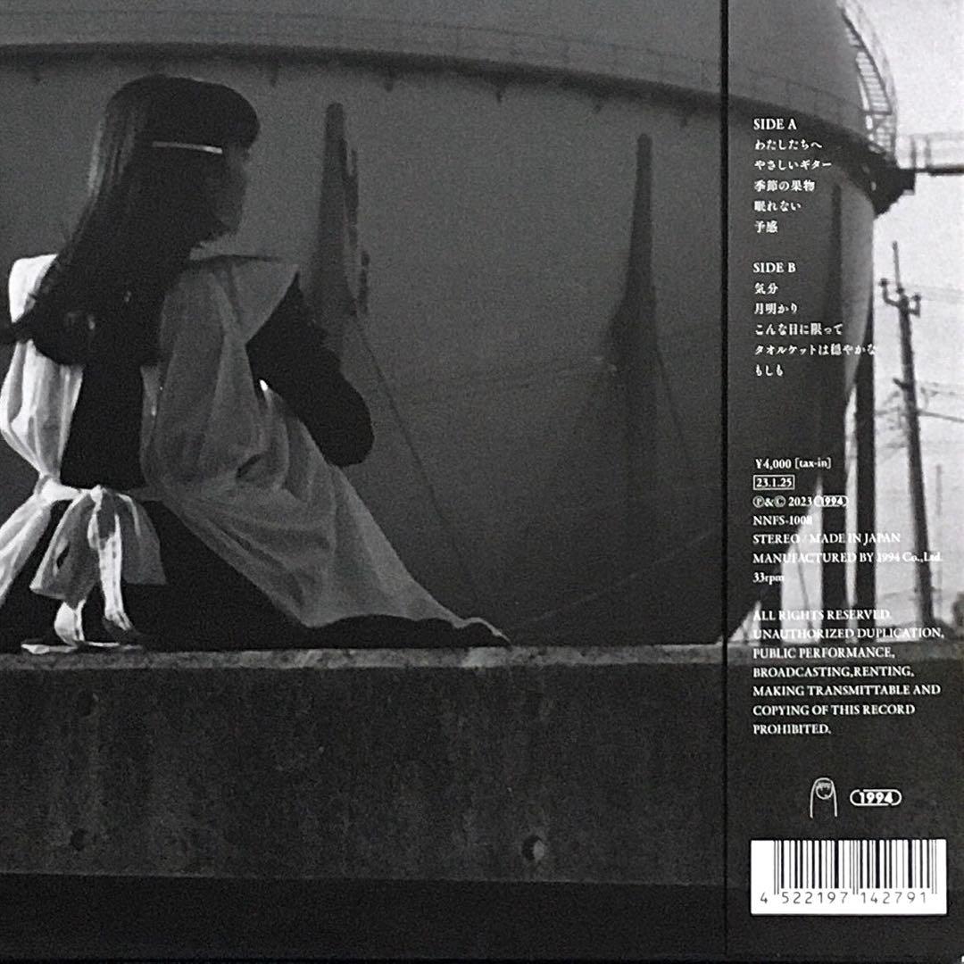 カネコアヤノ タオルケットは穏やかな アナログ盤 LP レコード 限定盤