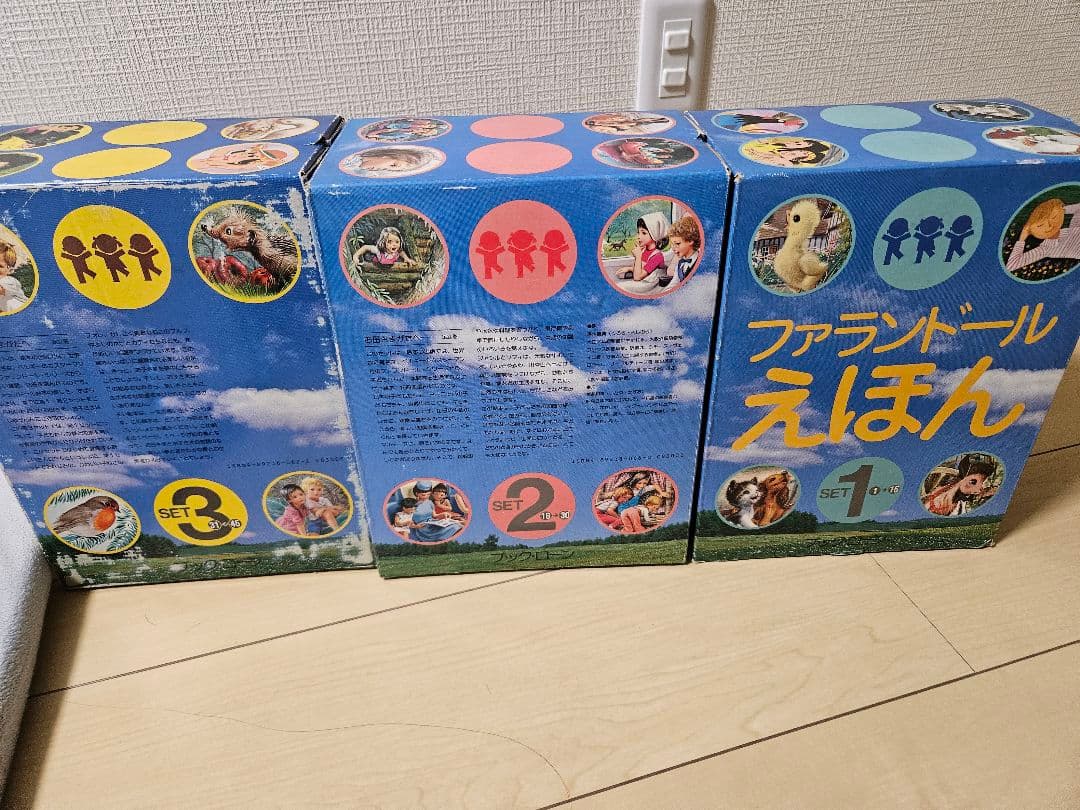 ファランドールえほん 全45冊　ブック.ローン