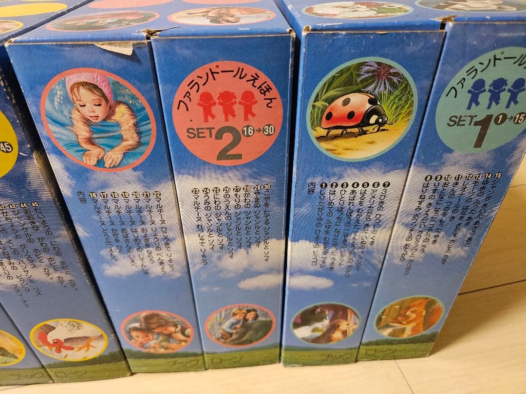 ファランドールえほん 全45冊　ブック.ローン