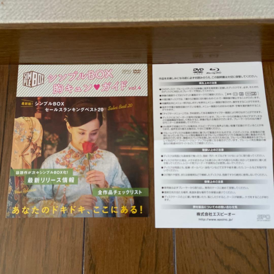 中国ドラマ「海棠が色付く頃に 」DVD-BOX1-3全巻〈26枚組〉全52話