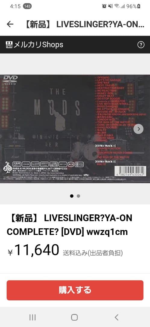 【廃盤】【未使用】LIVESLINGER YA-ON COMPLETE