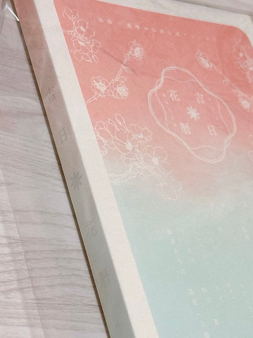 「吉日花暦」鬼滅の刃　同人誌　狛恋　狛治×恋雪　アンソロジー 本