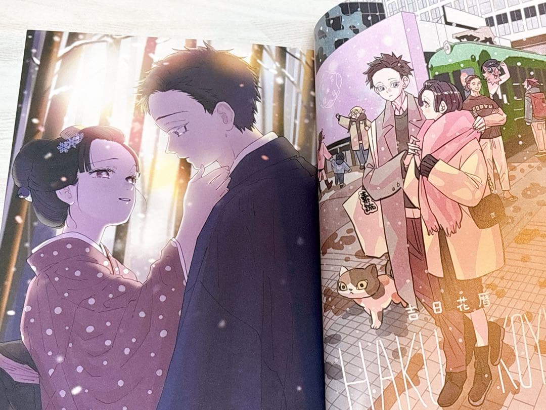 「吉日花暦」鬼滅の刃　同人誌　狛恋　狛治×恋雪　アンソロジー 本