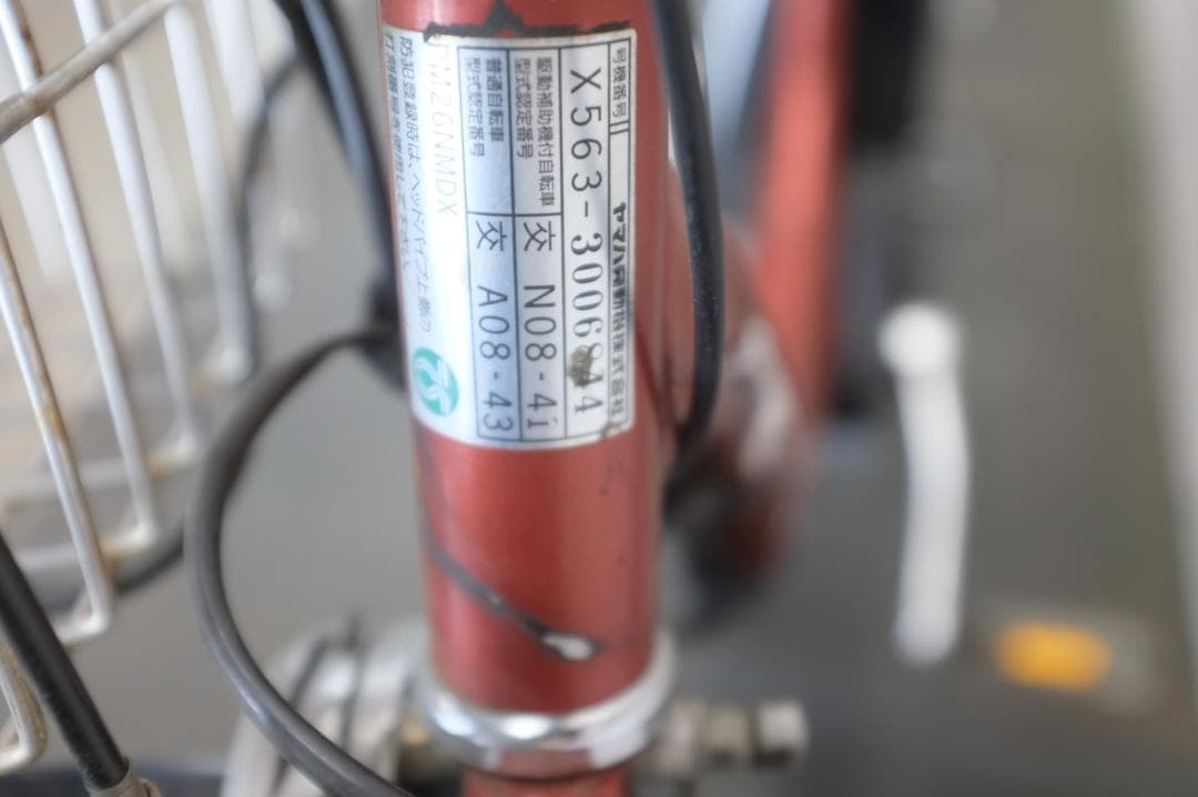 ヤマハPAS 26インチ3段8.9Ah充電器有