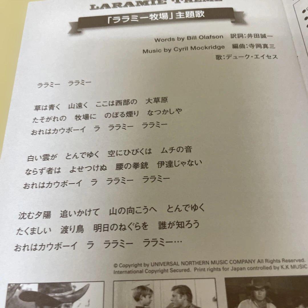 ララミー牧場DVD 2組セット