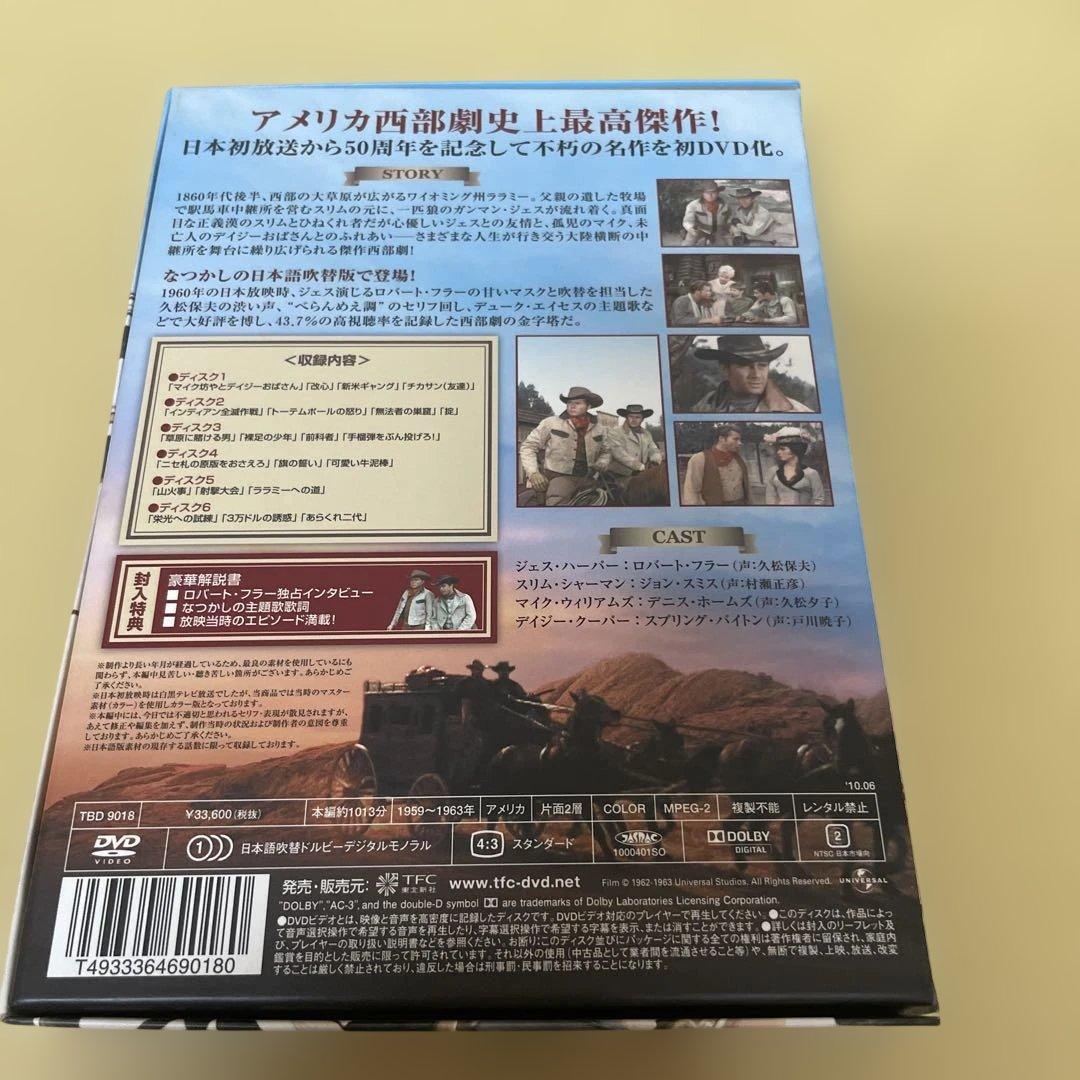 ララミー牧場DVD 2組セット