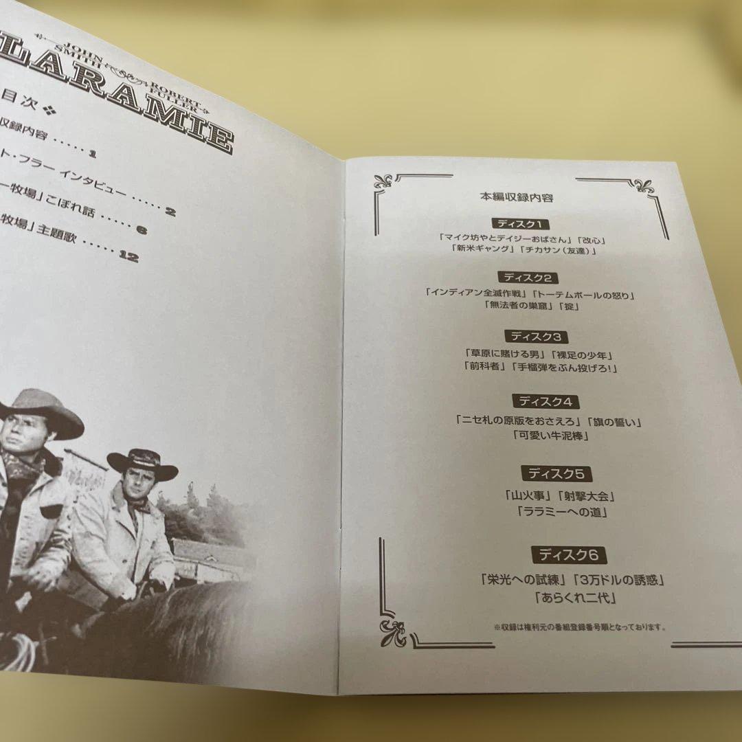 ララミー牧場DVD 2組セット