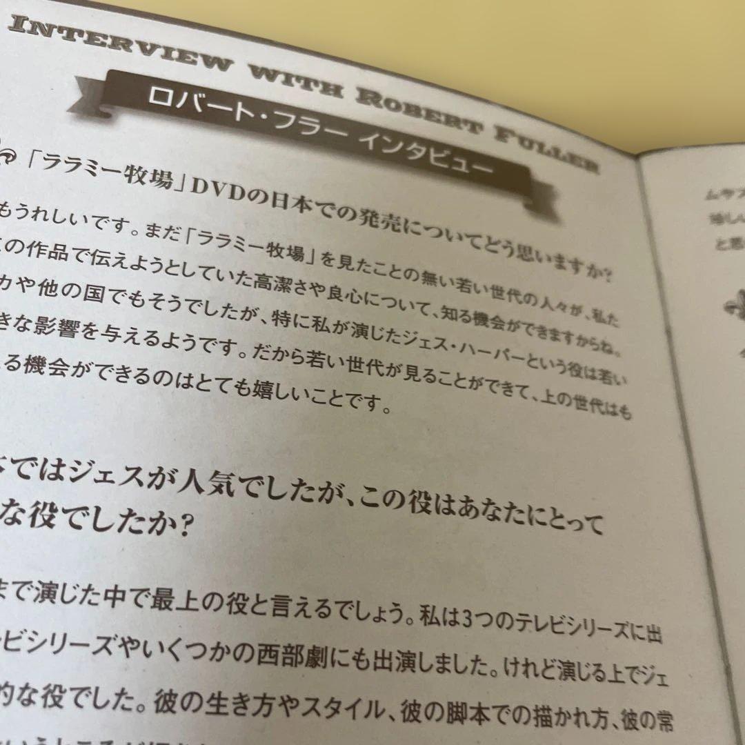 ララミー牧場DVD 2組セット