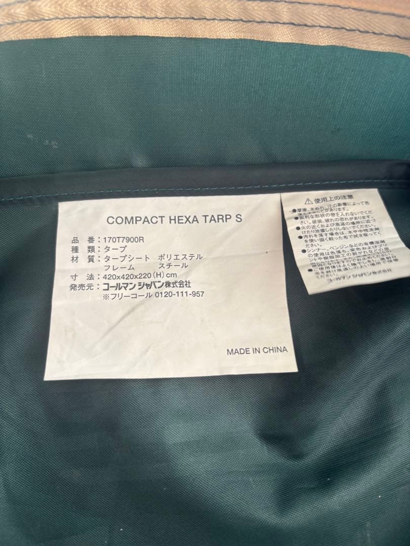 Coleman COMPACT HEXA TARP S コールマン　タープ