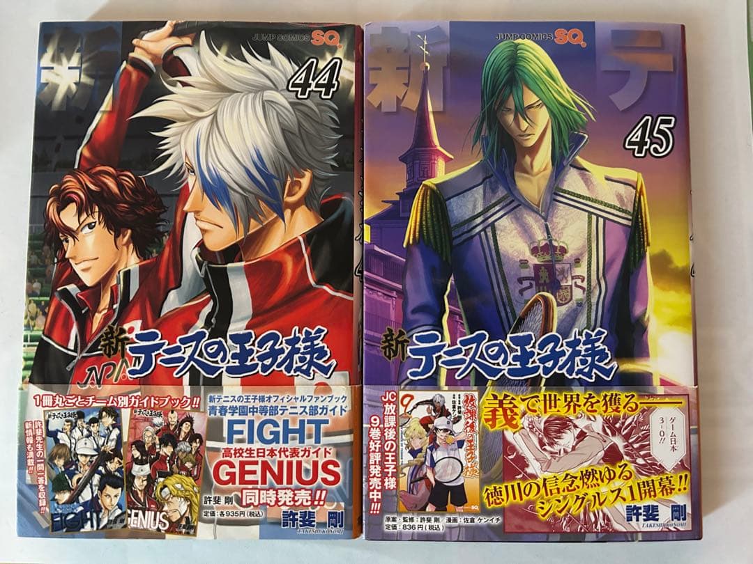 ˖*⊹様 新テニスの王子様 1~45まとめ売り