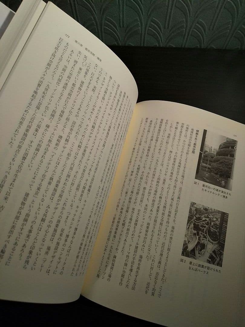 芸術展示の現象学／編＝太田喬夫、三木順子 ☆書き込み無し保証