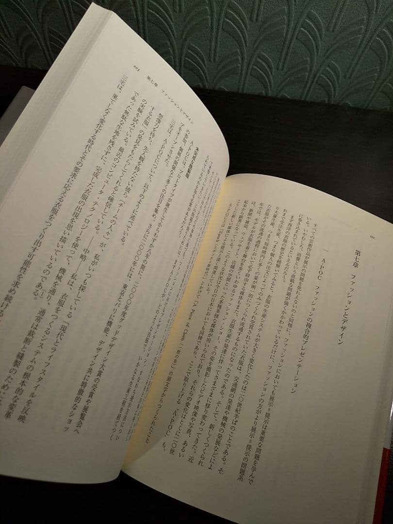 芸術展示の現象学／編＝太田喬夫、三木順子 ☆書き込み無し保証