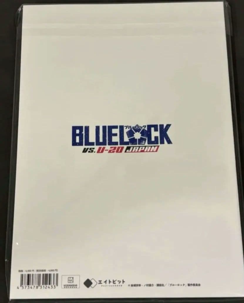 ブルーロック 公式設定資料集 vol.2