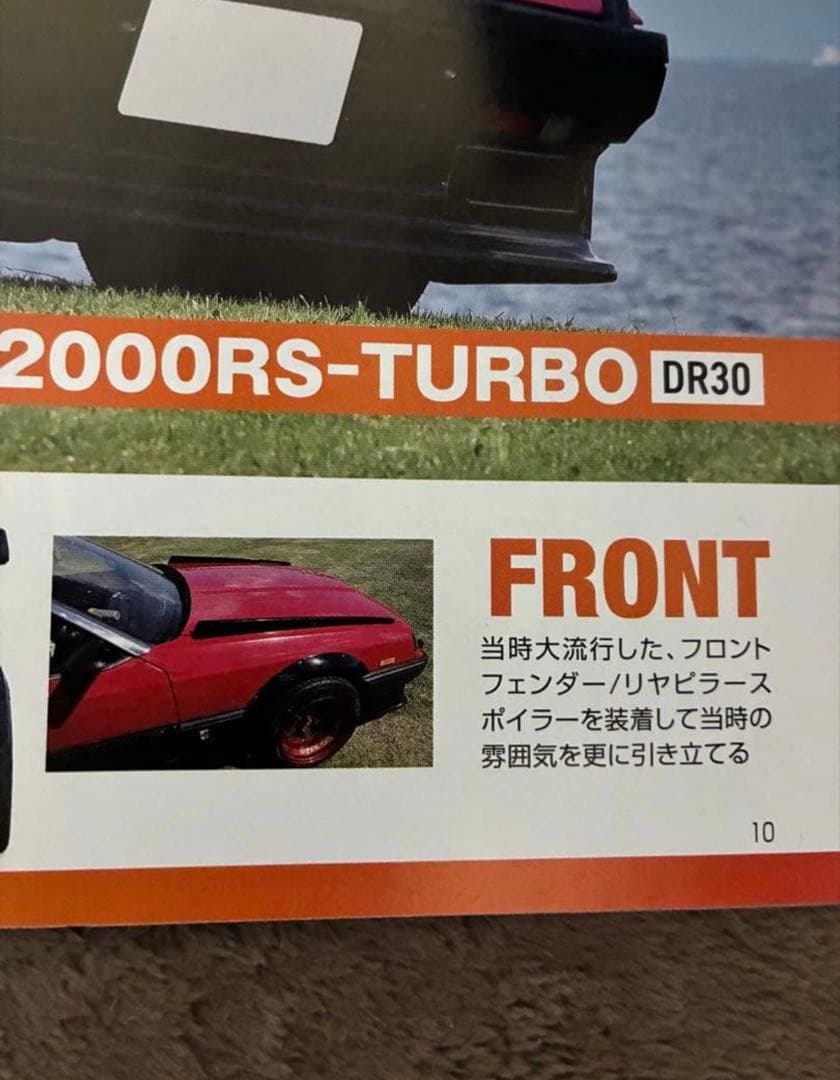 専用 スカイライン DR30