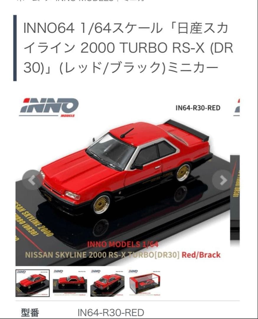 専用 スカイライン DR30