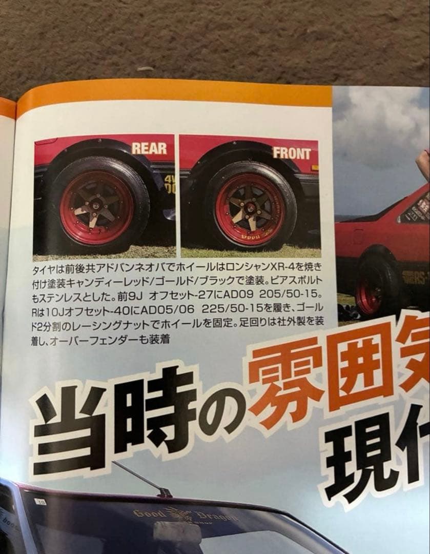 専用 スカイライン DR30