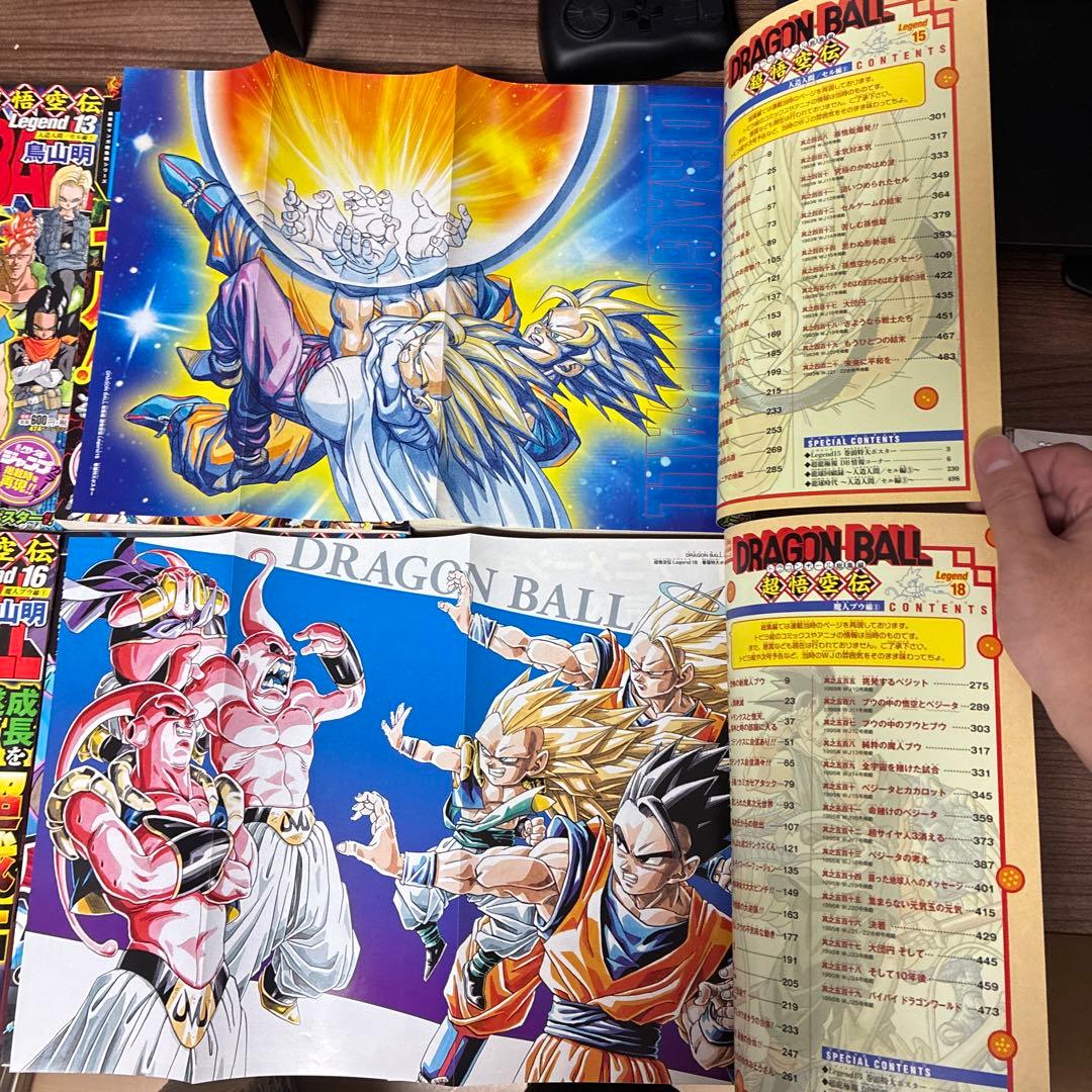 ドラゴンボール　全巻セット