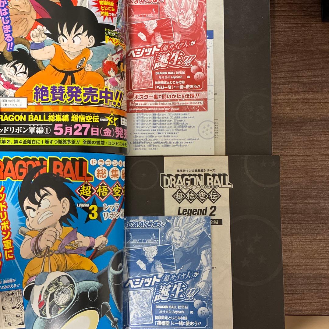 ドラゴンボール　全巻セット