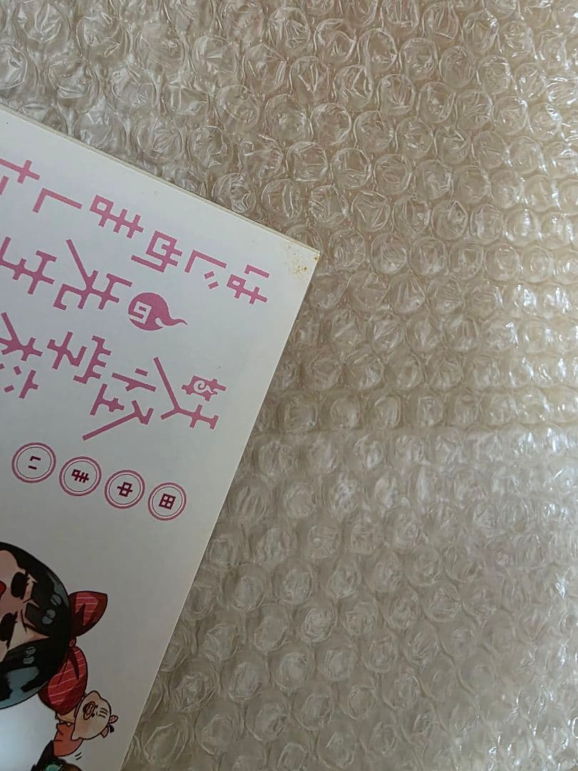 妖怪学校の先生はじめました！　漫画　特典色紙　セット