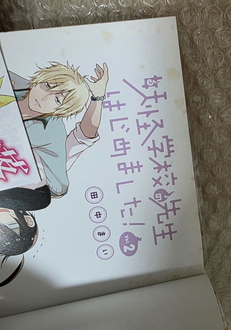 妖怪学校の先生はじめました！　漫画　特典色紙　セット