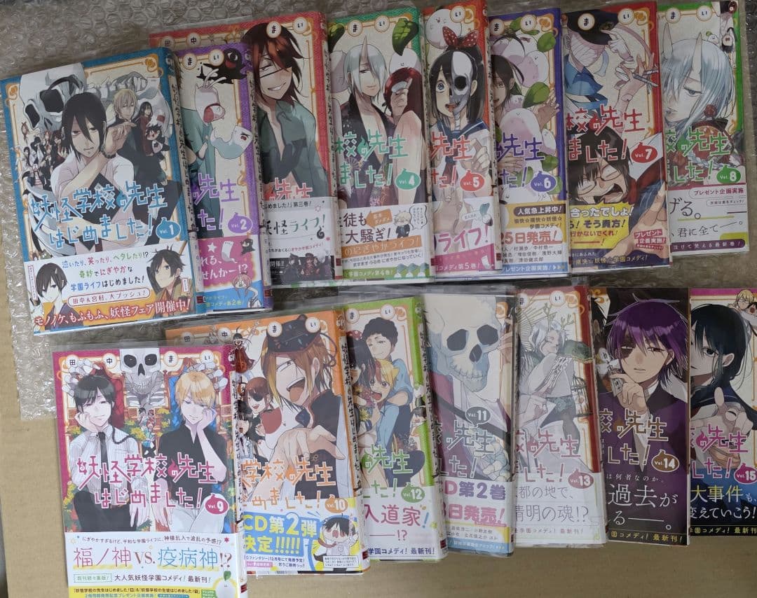 妖怪学校の先生はじめました！　漫画　特典色紙　セット