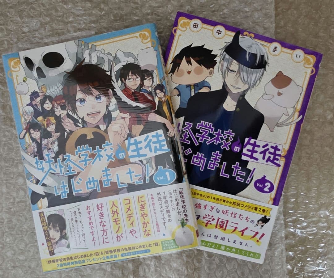 妖怪学校の先生はじめました！　漫画　特典色紙　セット