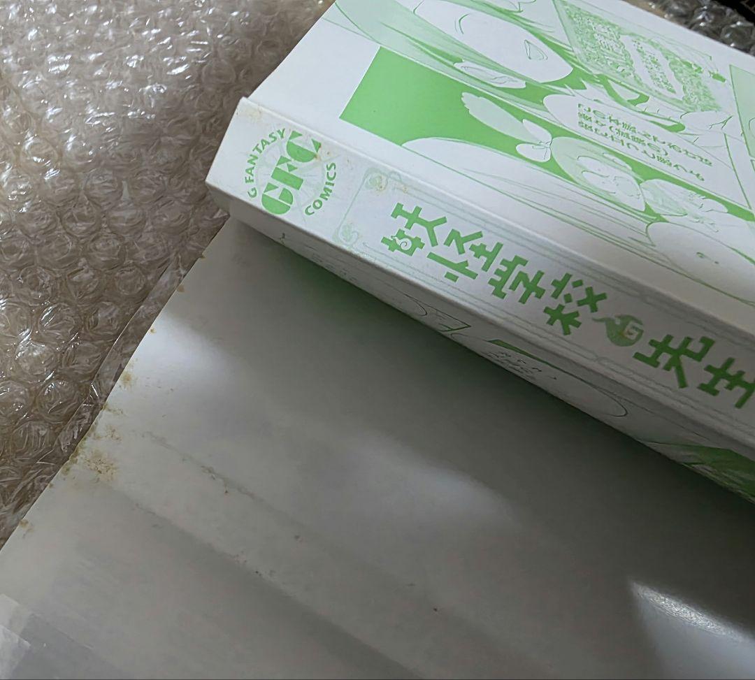 妖怪学校の先生はじめました！　漫画　特典色紙　セット