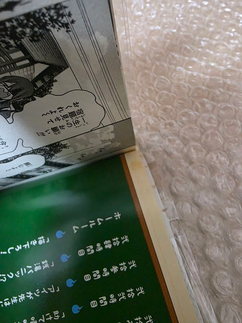 妖怪学校の先生はじめました！　漫画　特典色紙　セット