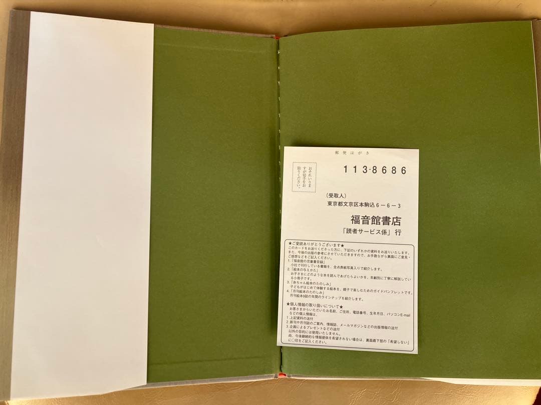 絶版 なおみ 日本傑作絵本シリーズ 谷川俊太郎 沢渡朔 こどものとも 福音館書店
