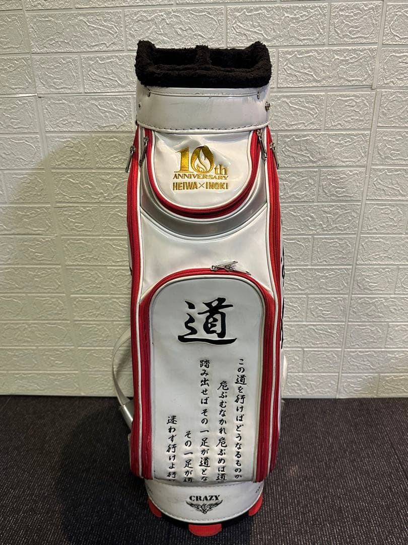 10周年記念 HEIWA×INOKI アントニオ猪木 キャディバッグ フードなし