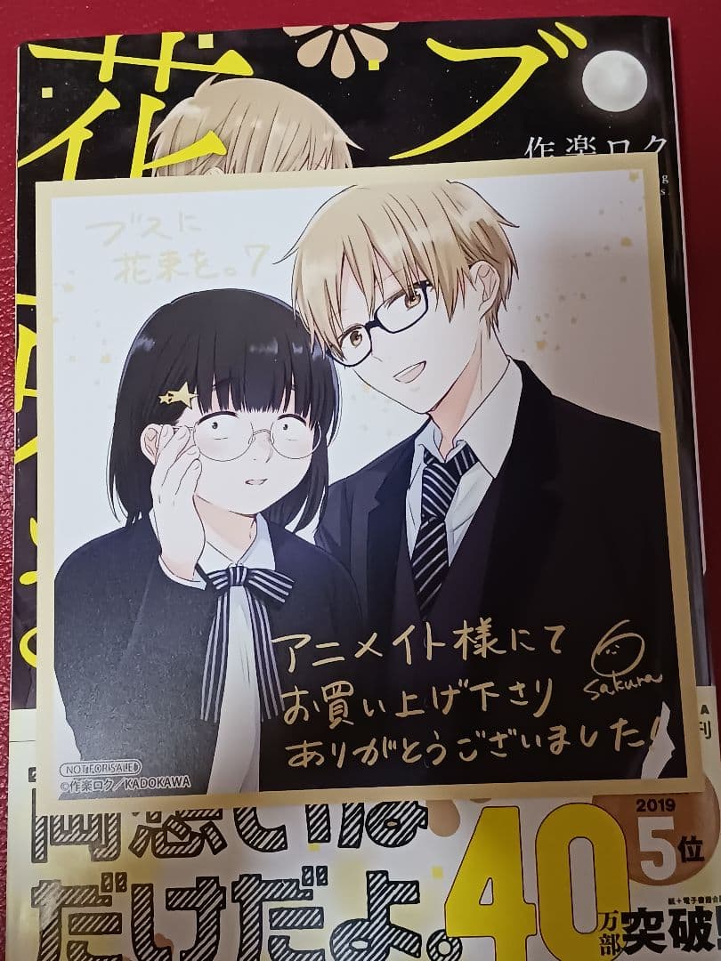 【全巻初版】ブスに花束を。①～⑬【完結】