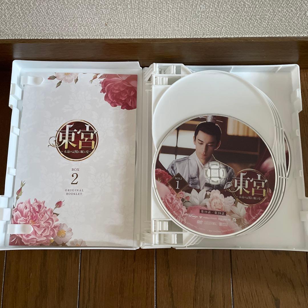 東宮～永遠の記憶に眠る愛～ DVD-BOX1-3〈27枚組〉全55話