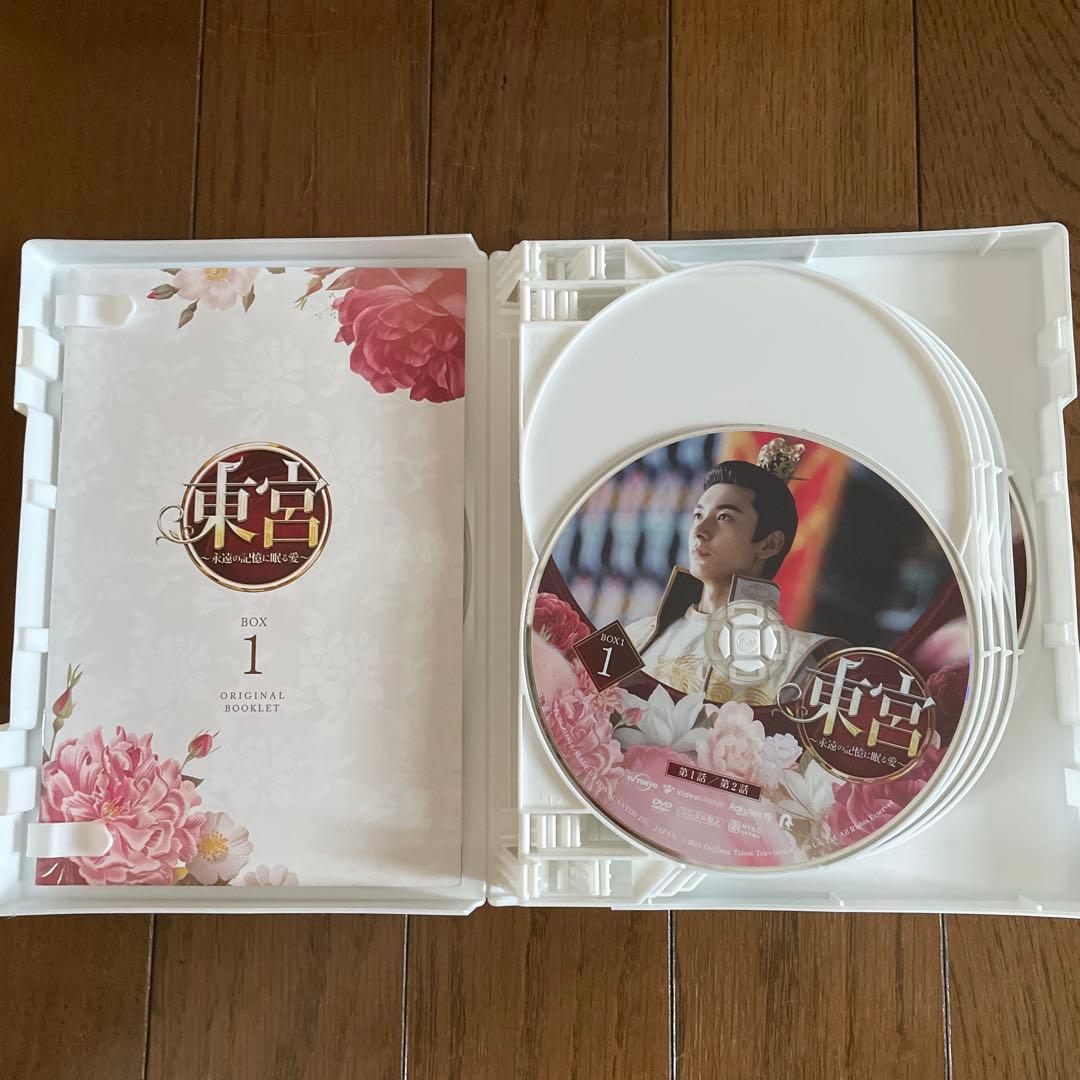 東宮～永遠の記憶に眠る愛～ DVD-BOX1-3〈27枚組〉全55話