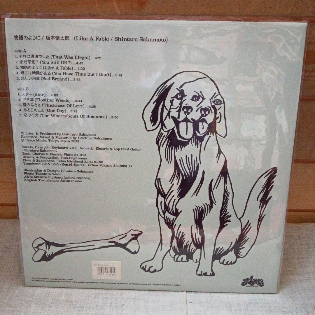 【新品未使用】坂本慎太郎 物語のように LIKE A FABLE zel027