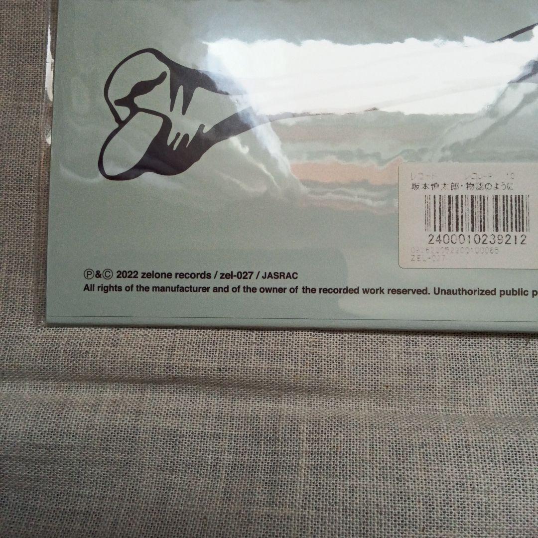 【新品未使用】坂本慎太郎 物語のように LIKE A FABLE zel027