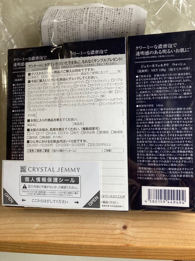 クリスタルジェミー ジェミーネフェルタリウォッシュ