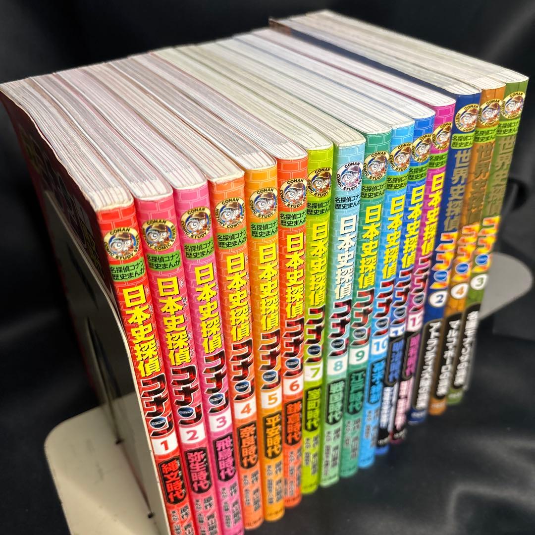 日本史探偵コナン全12巻+世界史探偵コナン3冊